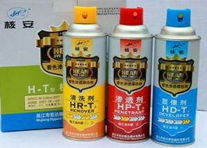 美国磁通便携式检测组 美国磁通便携式检测组